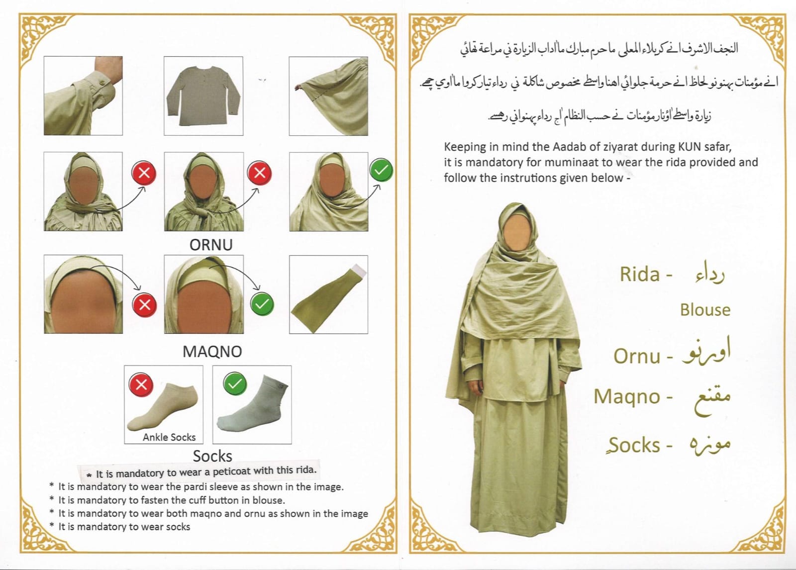 Ladies Kun Safar Rida Guideline Maqno, Odhnu, TShirt, Peticoat, Socks, Pardi Sleeves Ladies Kun Safar Rida Guideline Maqno, Odhnu, TShirt, Peticoat, Socks, Pardi Sleeves